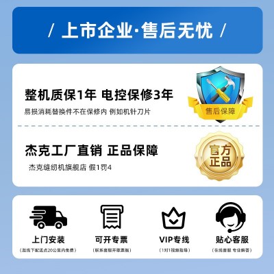 jack牌杰克官方旗舰E4S工业包缝机锁边机拷边打五线薄厚可调电脑图2