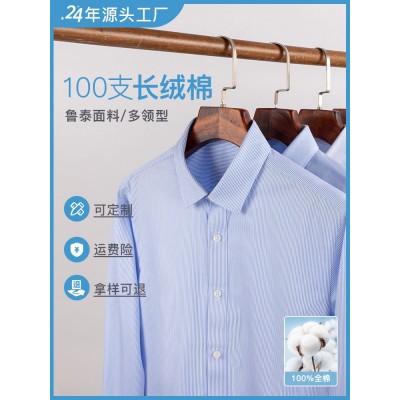 100支纯棉DP免烫长袖衬衫男士异形领白商务休闲高级正装全棉衬衣图5