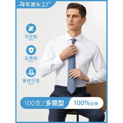 100支纯棉DP免烫长袖衬衫男士异形领白商务休闲高级正装全棉衬衣图4