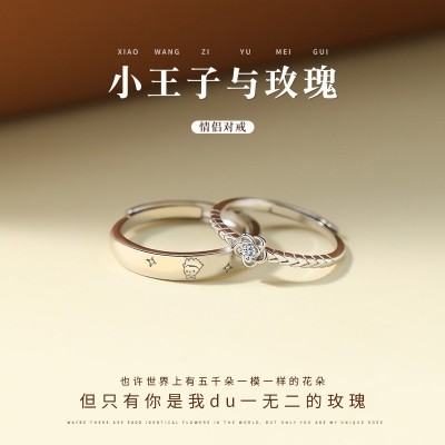 蒂奇亚新款925纯银情侣戒小王子和玫瑰对戒小众设计男女一对戒指图2