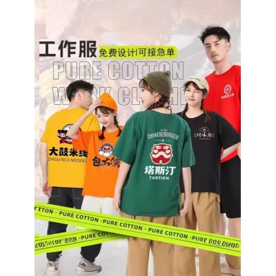 定制短袖T恤圆领广告衫文化衫班服工作服DIY印字印图LOGO潮流图3