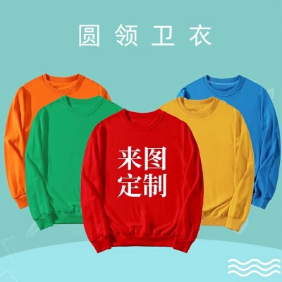 春秋薄款圆领卫衣定制青年长袖班服加绒外套工作服工衣定做印logo图2