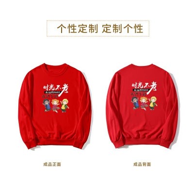 春秋薄款圆领卫衣定制青年长袖班服加绒外套工作服工衣定做印logo图3