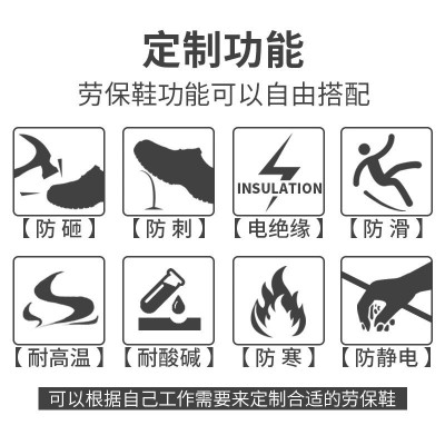 定制夏季劳保鞋厂货源男士软底轻便耐磨钢头工作鞋外贸定制安全鞋图4