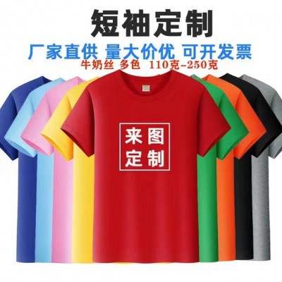 圆领T恤定制团队工作服短袖定做夏季活动文化纯色衫印字logo半袖图2