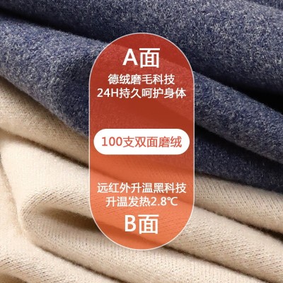 新款男士德绒保暖内衣双面磨毛圆领秋冬保暖套装自发热男秋 衣秋裤图2