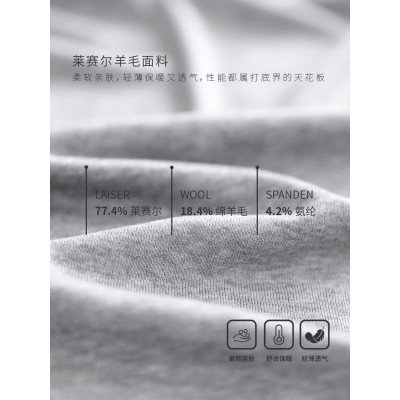 ABOUTSEA秋季女装上衣天丝羊毛修身打底高级感弹力显瘦圆领T恤图4