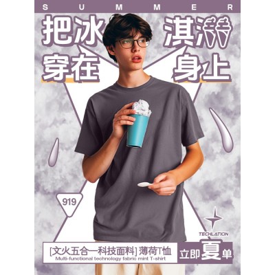 INF男装|薄荷T恤5合1科技纯色短袖24年户外防晒速干抑菌凉感短袖图2