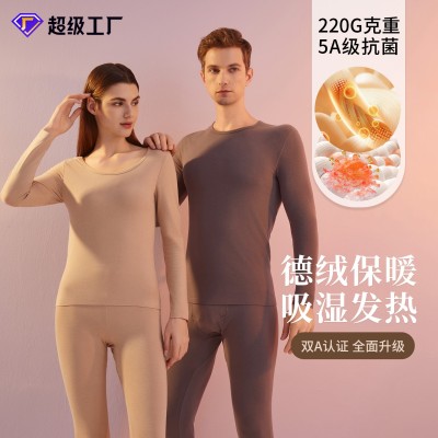 德绒保暖内衣女士美肤衣发热秋衣秋裤男士套装保暖衣肌底衣秋冬图4