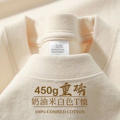 新疆棉450g面料重磅短袖男夏季纯棉厚实小领口美式半袖打底 衫tee